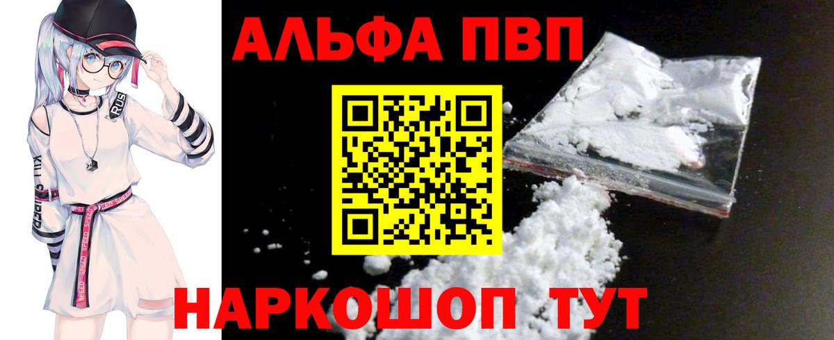 A PVP мука  Вход с VPN  Alfa_PVP СК  Кириши 