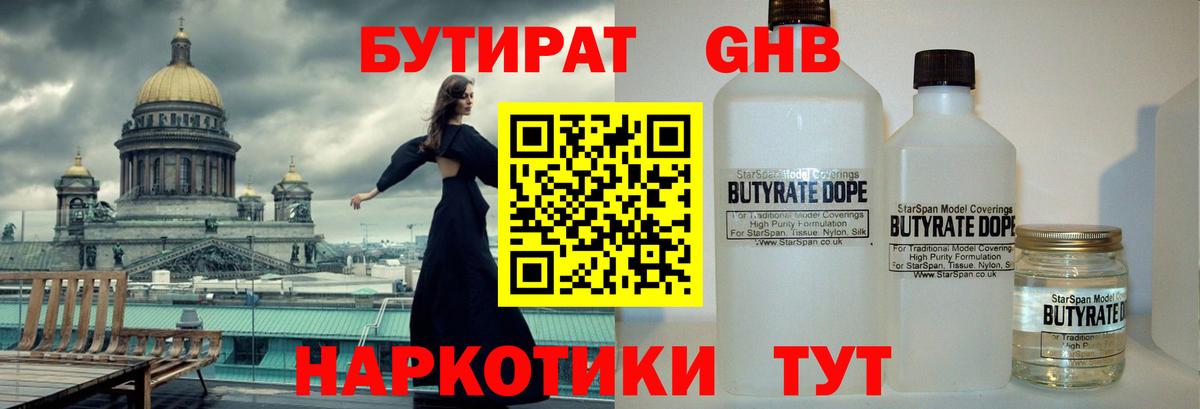 Кириши  БУТИРАТ бутик  Вход с VPN 