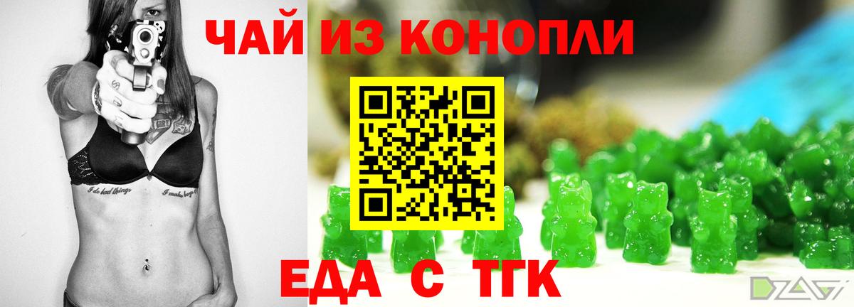 Cannafood конопля  Вход с VPN  Кириши 