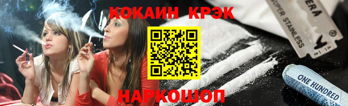 COCAIN VHQ  Cocaine Колумбийский  Кириши  Вход с VPN 