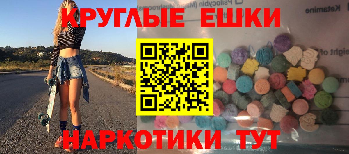 Ecstasy 280 MDMA Кириши
