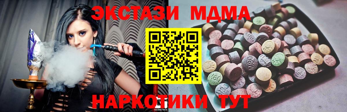 ЭКСТАЗИ  купить наркоту  Кириши  Экстази бентли  Экстази Cube  Вход с VPN 
