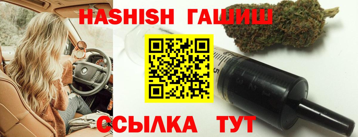 ГАШ 40% ТГК  Гашиш убойный  Вход с VPN  ГАШИШ  Кириши 