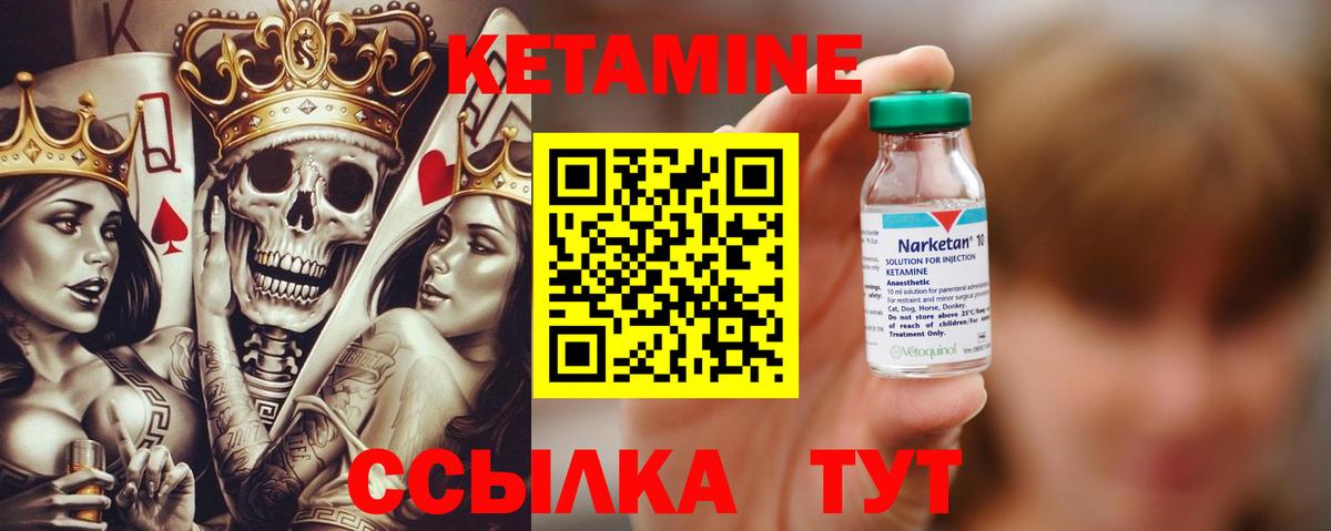 КЕТАМИН ketamine  КЕТАМИН VHQ  Вход с VPN  Кириши 
