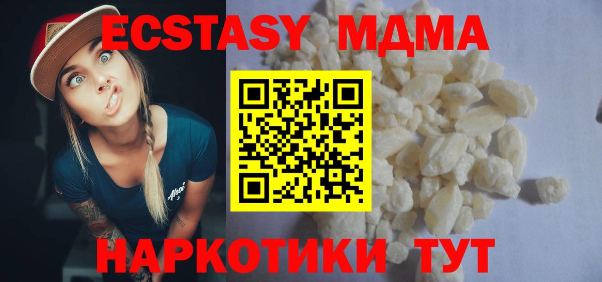 MDMA молли  МДМА crystal  Кириши  Вход с VPN 