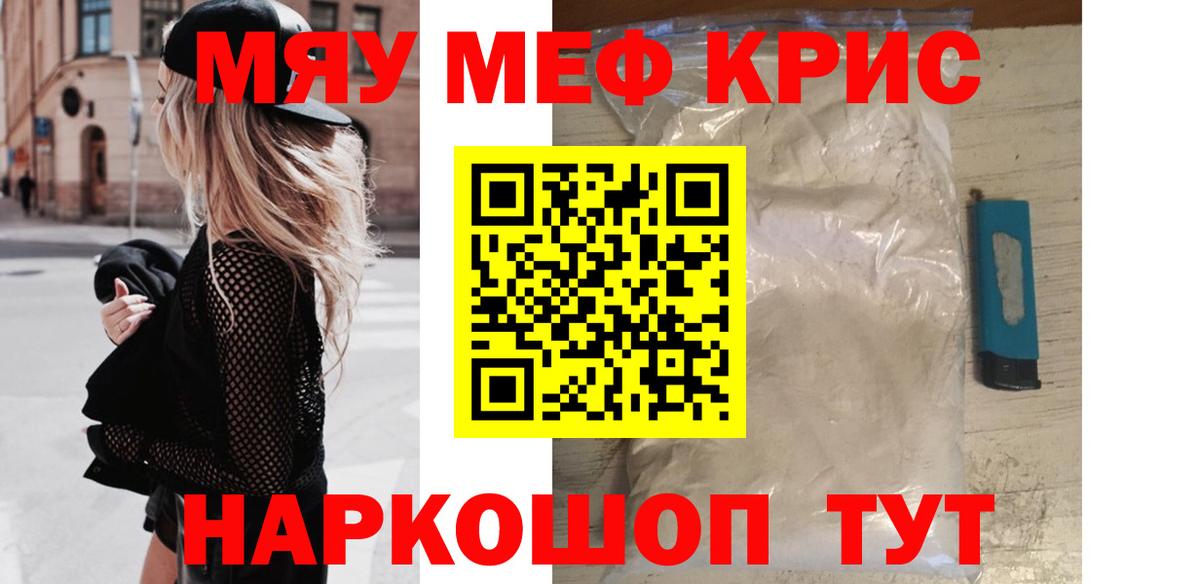 Меф мука Кириши