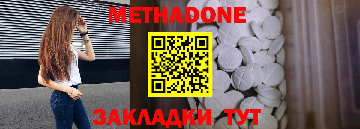 Метадон VHQ Кириши
