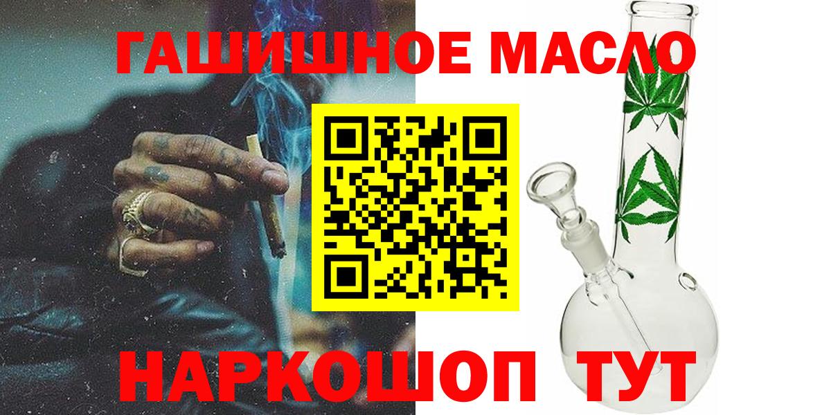 Дистиллят ТГК концентрат  hydra зеркало  Кириши  Вход с VPN  Дистиллят ТГК гашишное масло 