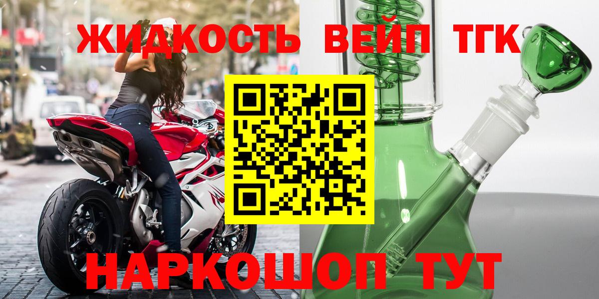 ТГК Wax Кириши